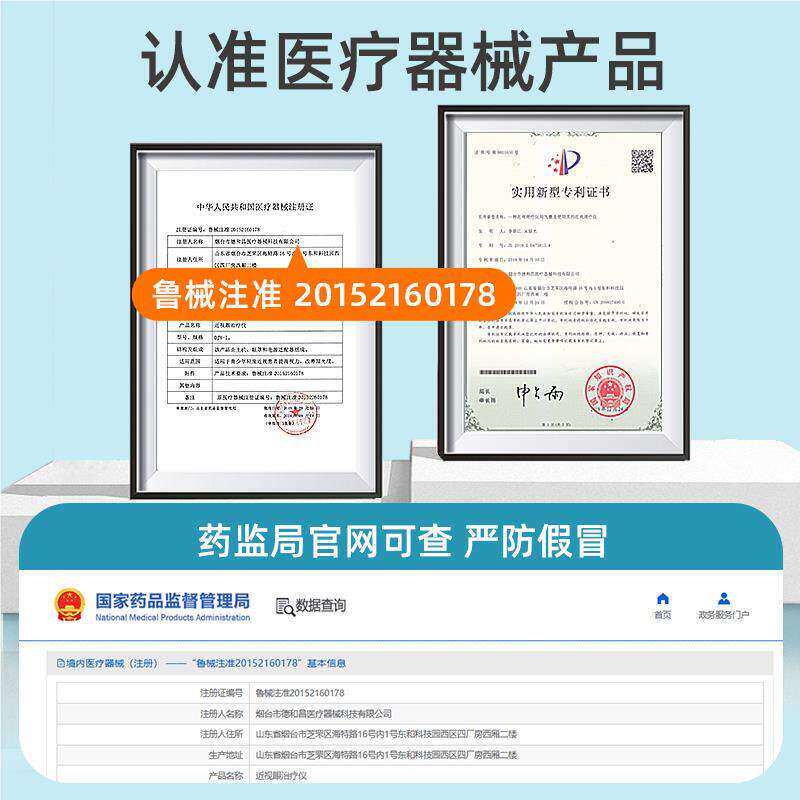 近训视眼练眼睛散光矫器改视力儿童DYJ-I H1眼镜治疗仪善弱视康睫