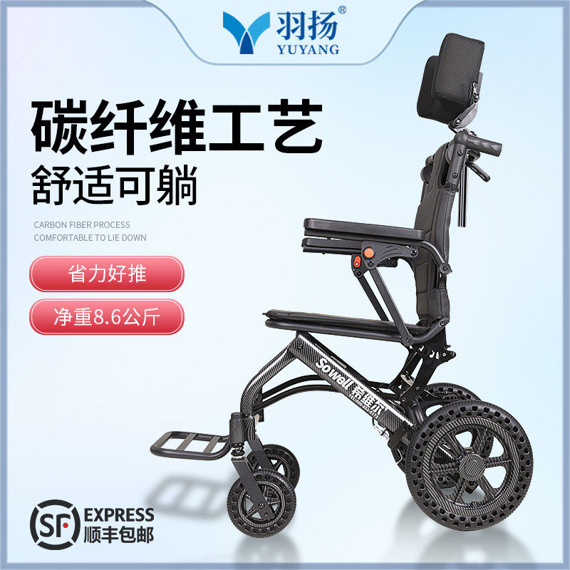 羽扬可携式轮椅铝合金折叠