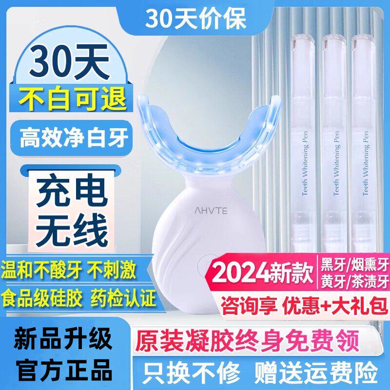 美牙仪官网正品便携齿白医