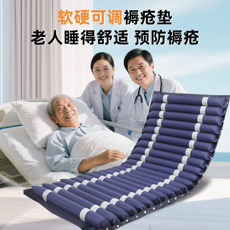 医院专用气垫床老人防压疮