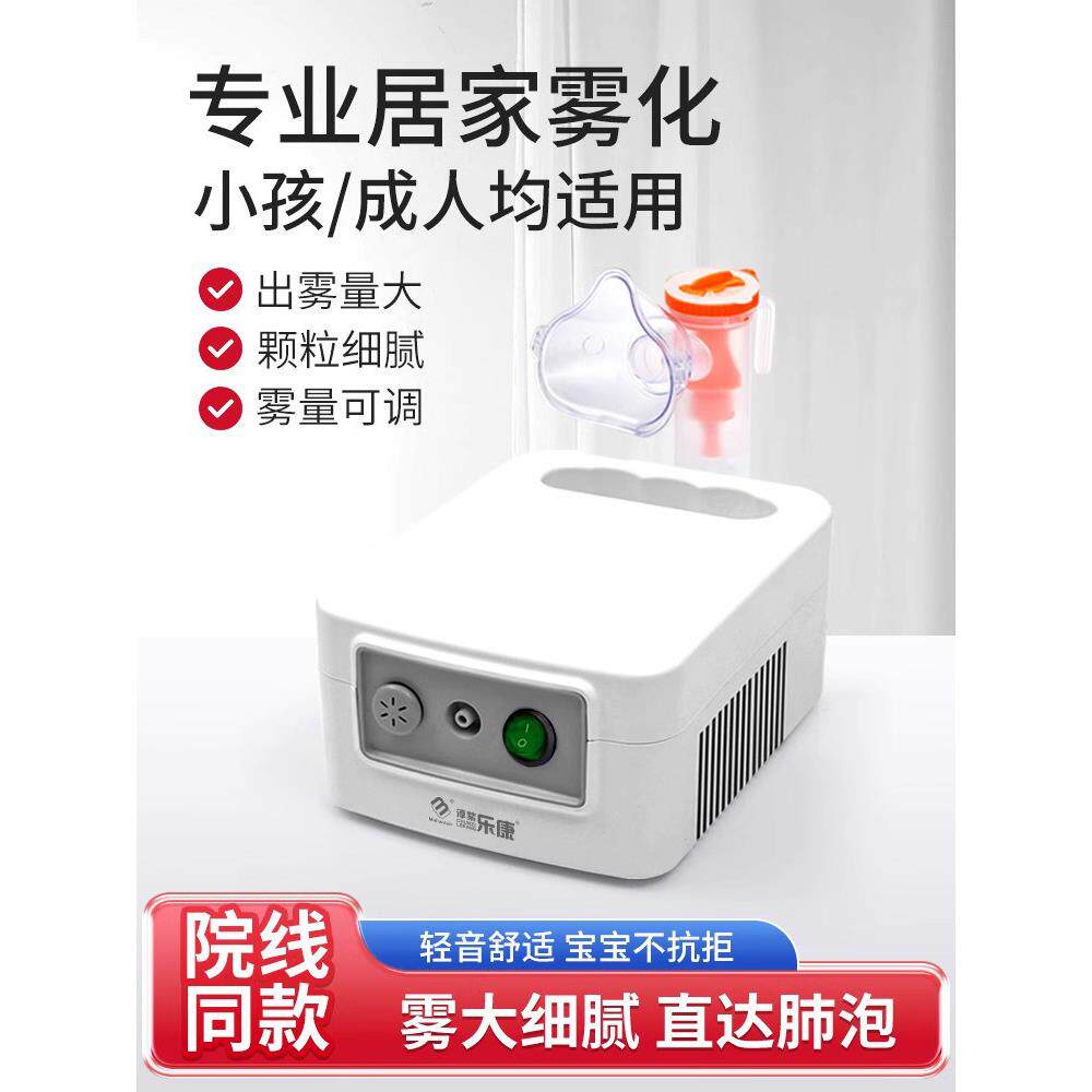 雾化器儿童家用医疗婴幼宝