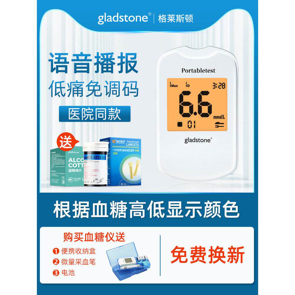 血糖仪测试家用医的器高精