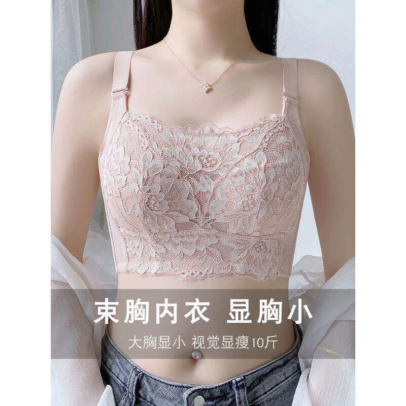 束胸内衣大显小全罩杯无钢