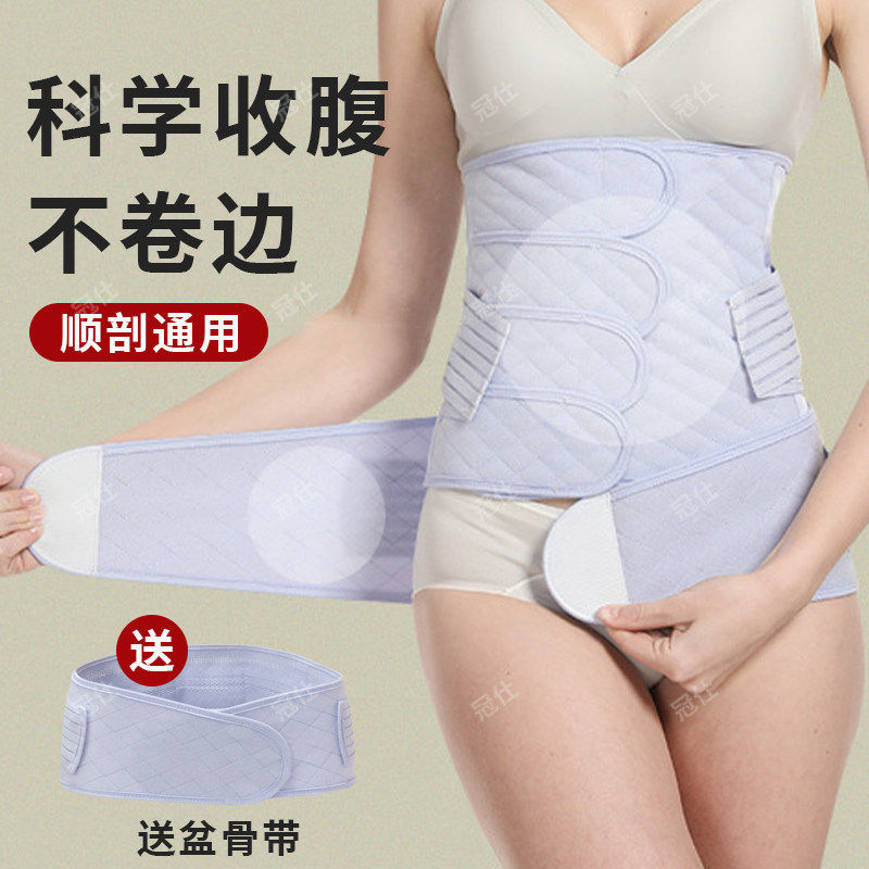 产后收腹带妇剖月子专用束
