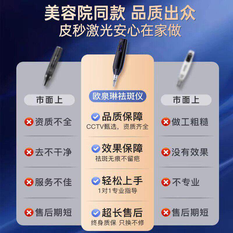 超皮秒激光祛斑仪器消痣洗