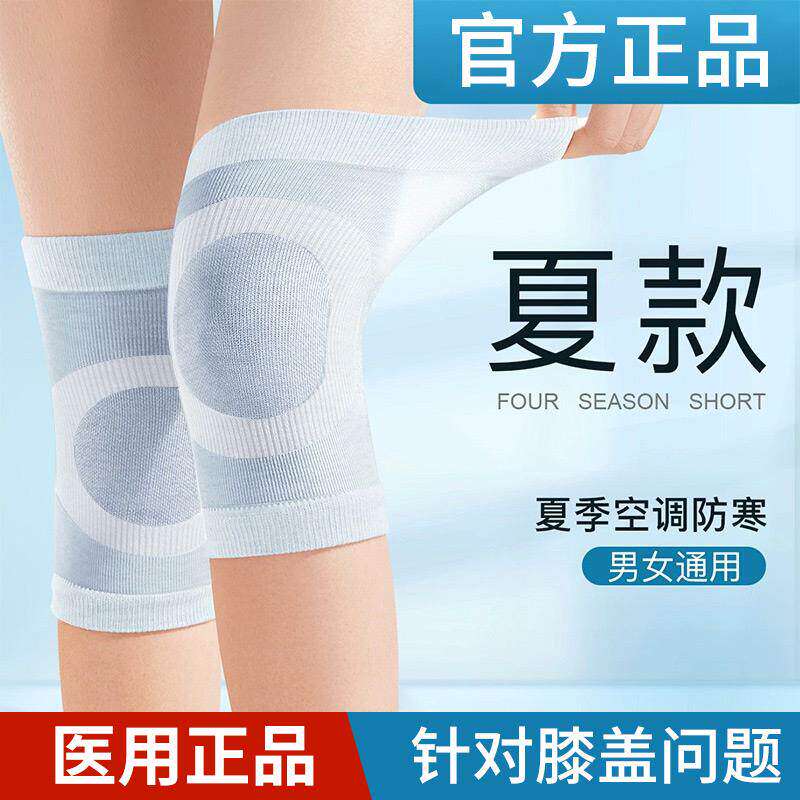 医用护膝盖关节滑膜炎保暖