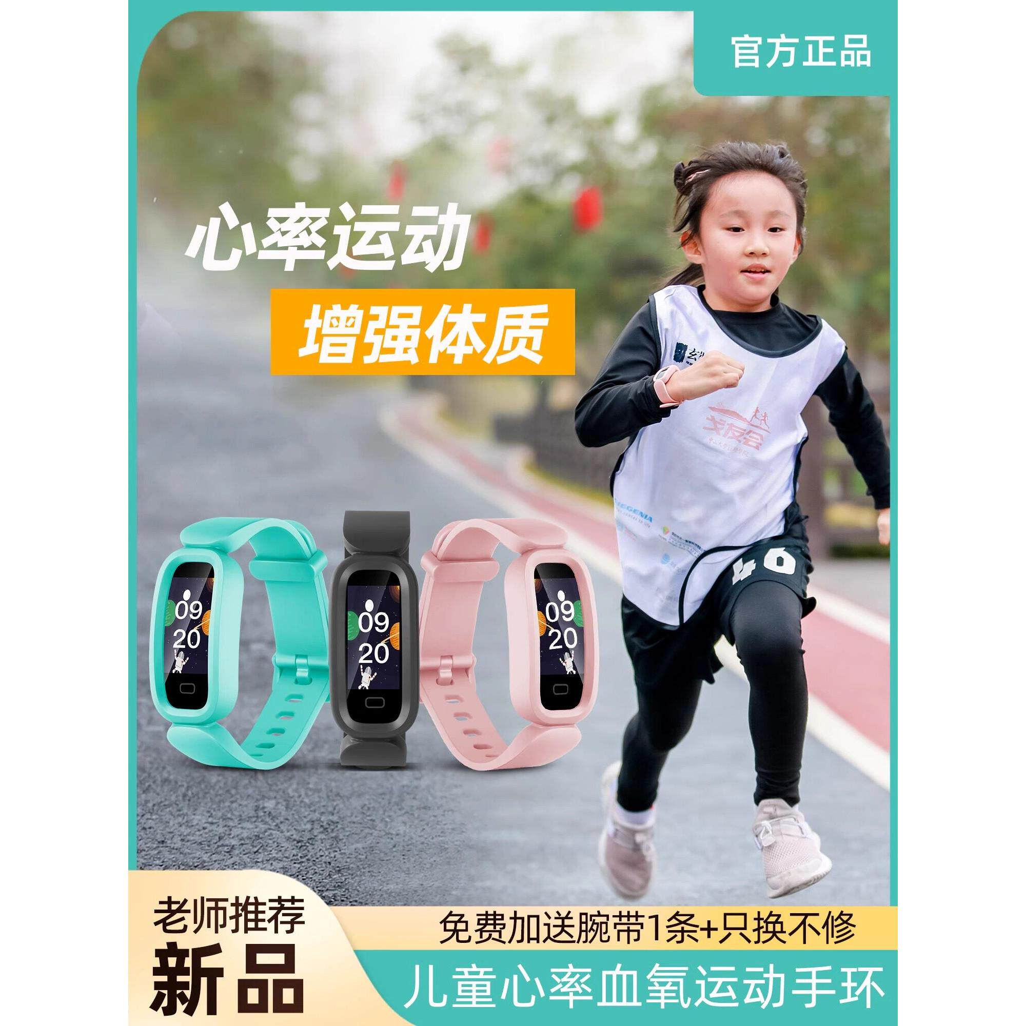 儿童心率运动手环防水智能