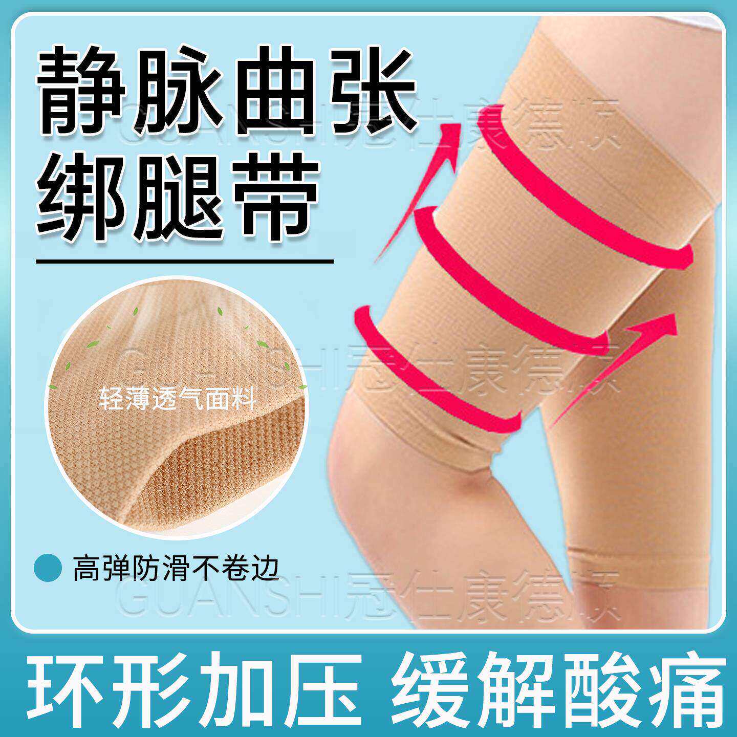 静脉曲张绑腿带医用护大弹