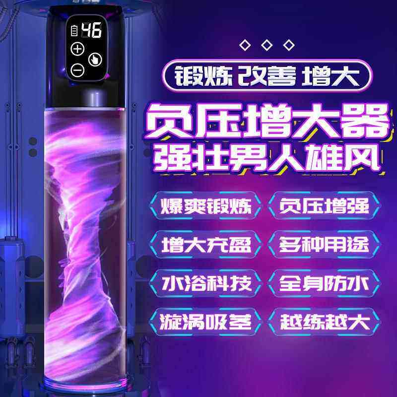 男士凯格尔理疗按摩器水脱