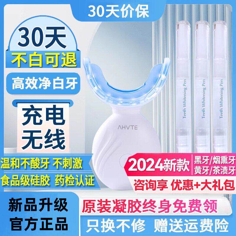 美牙仪官网正品便携齿白医