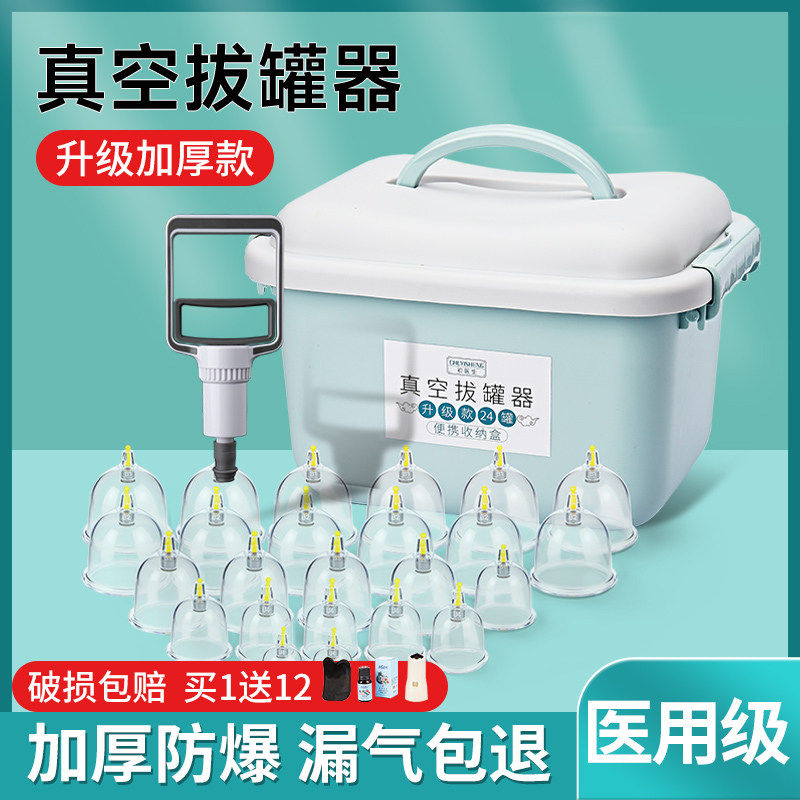 24罐拔器家用套装真空气刮