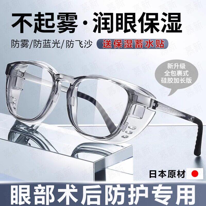 白内障术后眼镜湿房干症保