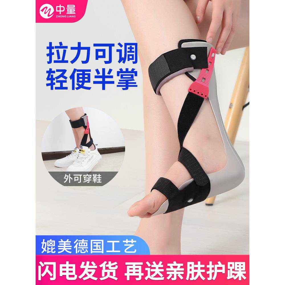 足下垂足内翻外翻纠正足托矫形器中风偏瘫脚踝康复支具矫正鞋