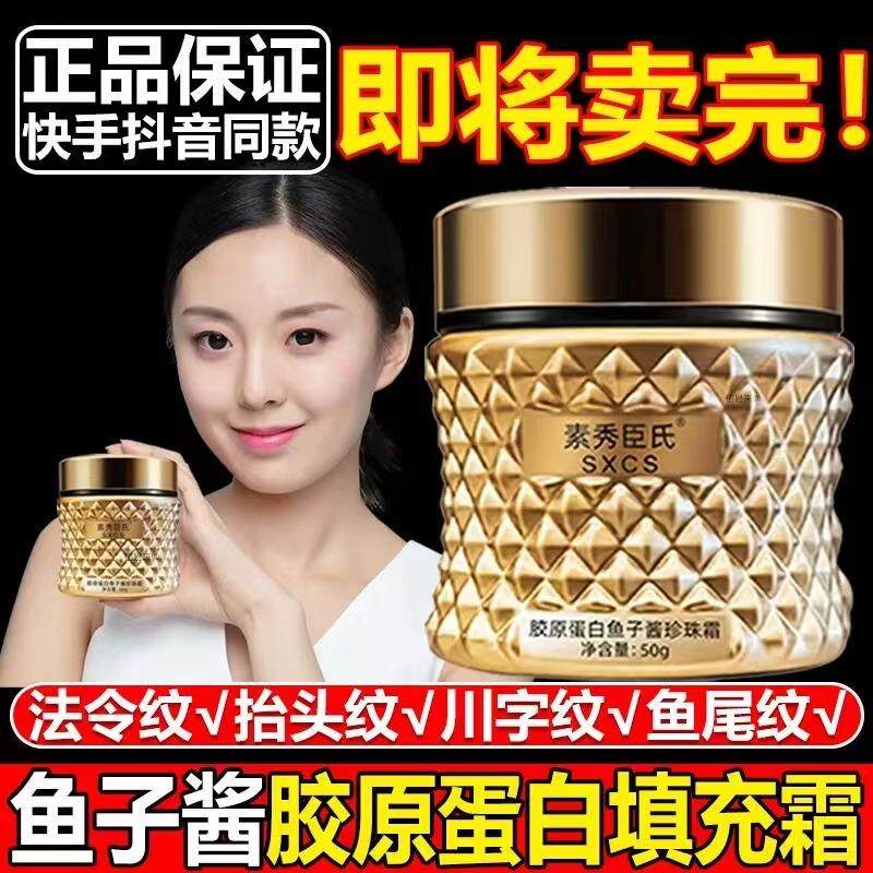 鱼子酱小分原液抗皱提拉紧
