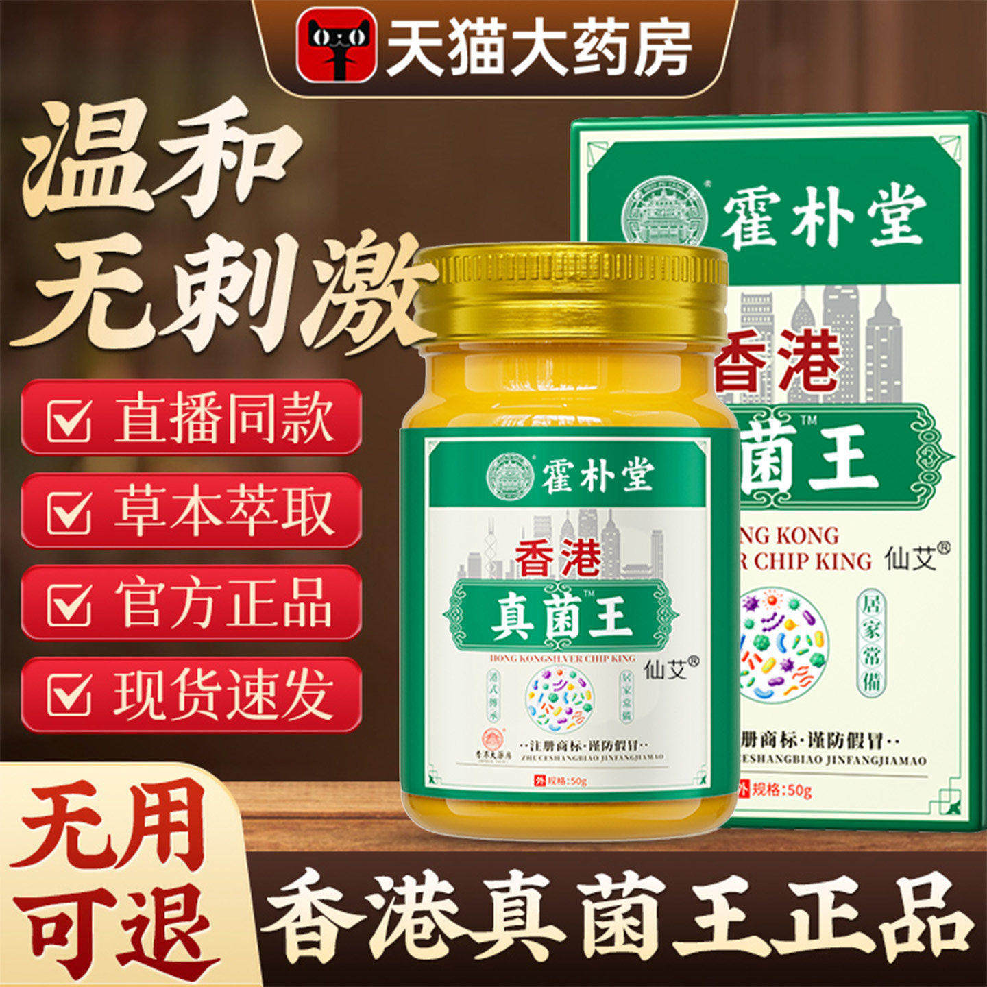 香港真菌王干裂脚趾缝痒感