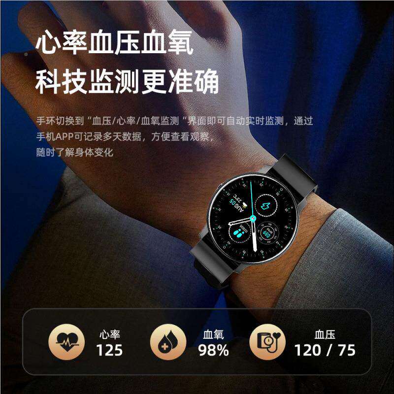 能心率监测手表血氧高脉压