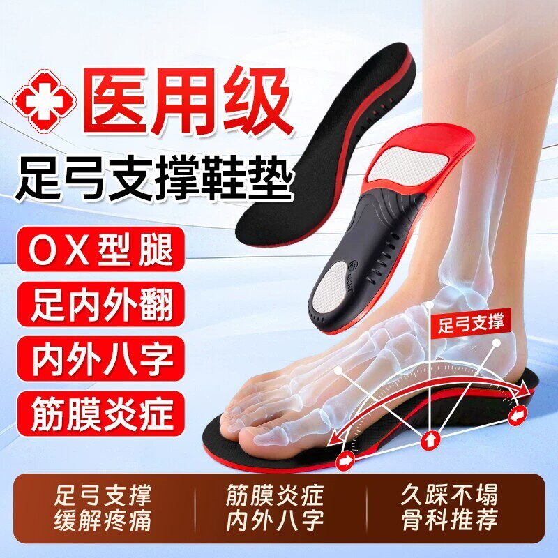 医用足底筋膜炎专弓支撑鞋