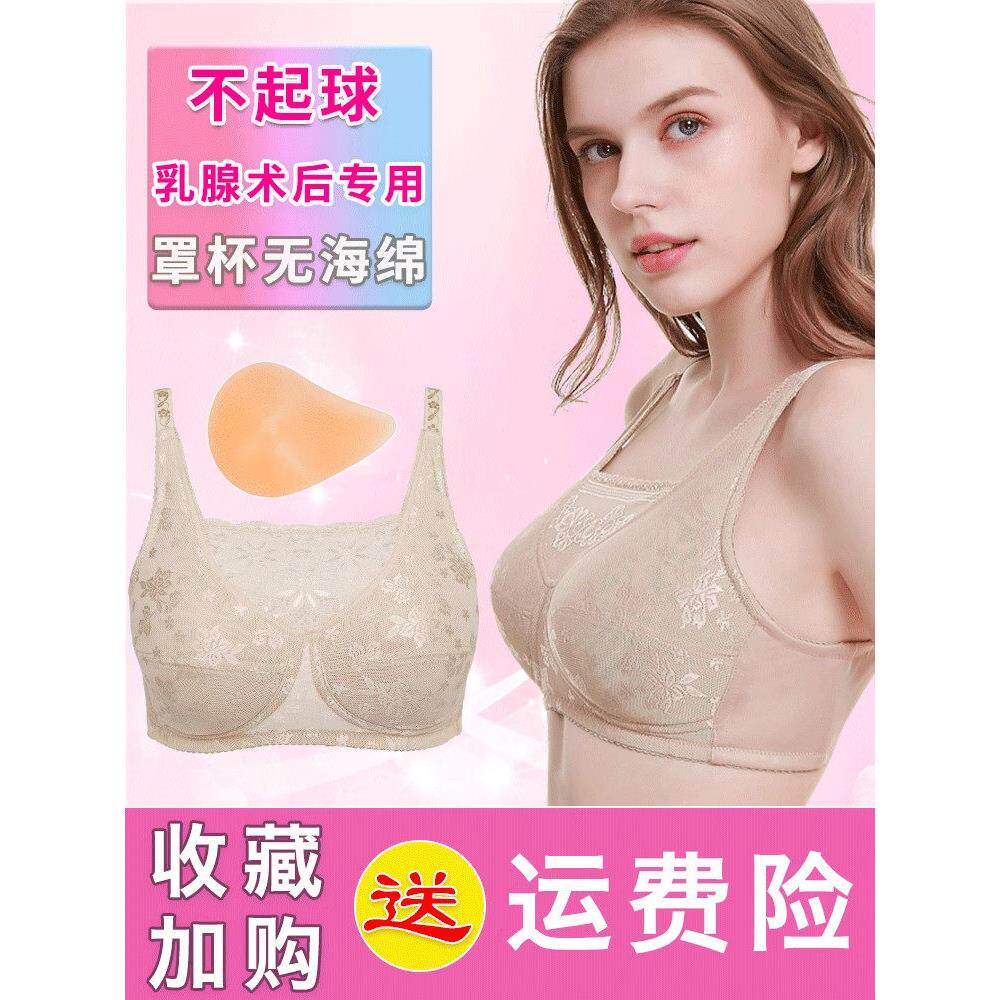 乳腺切除手术后癌专用胸罩