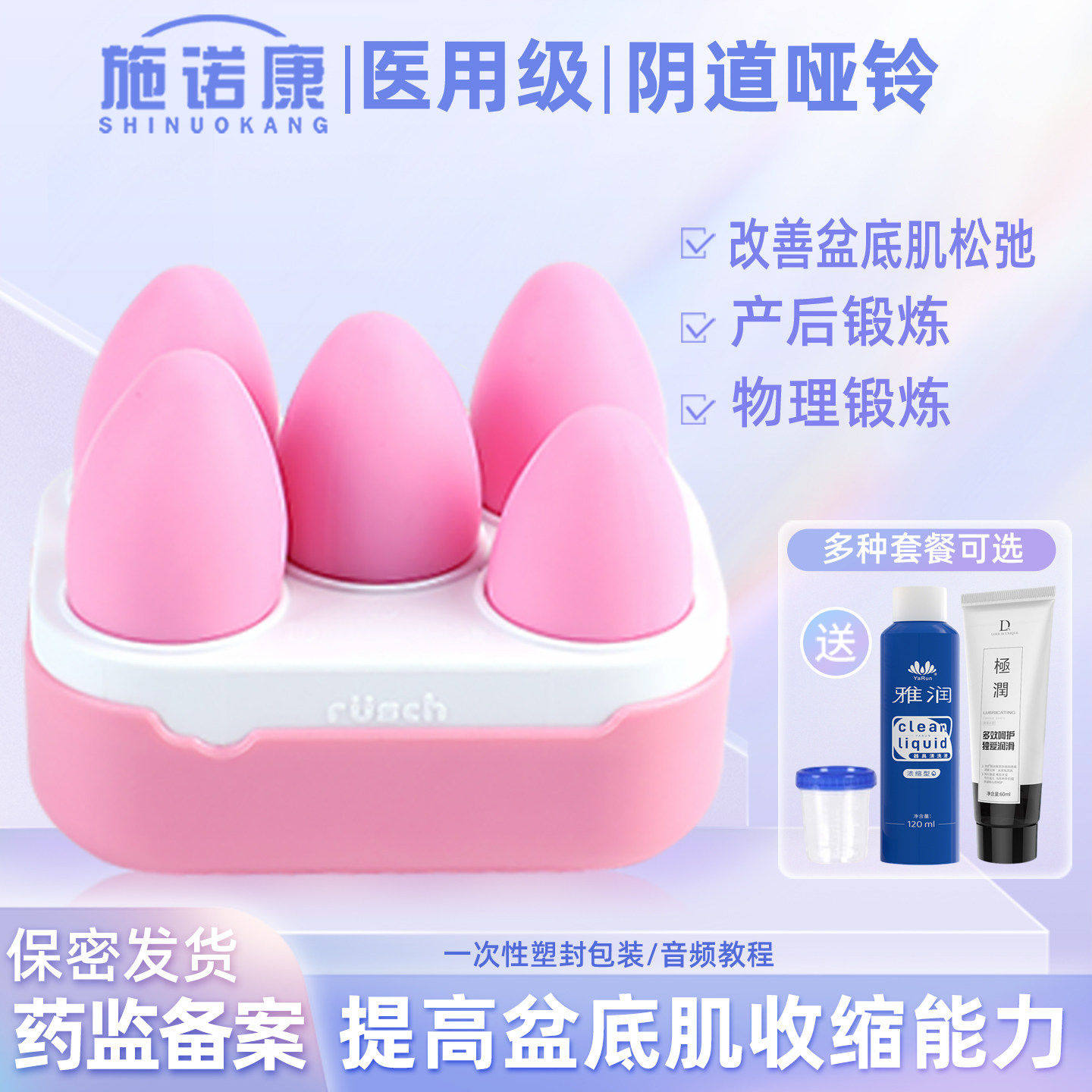 阴道哑铃家用收缩盆底肌康复器产后盆底肌修复仪凯格尔紧致大小球