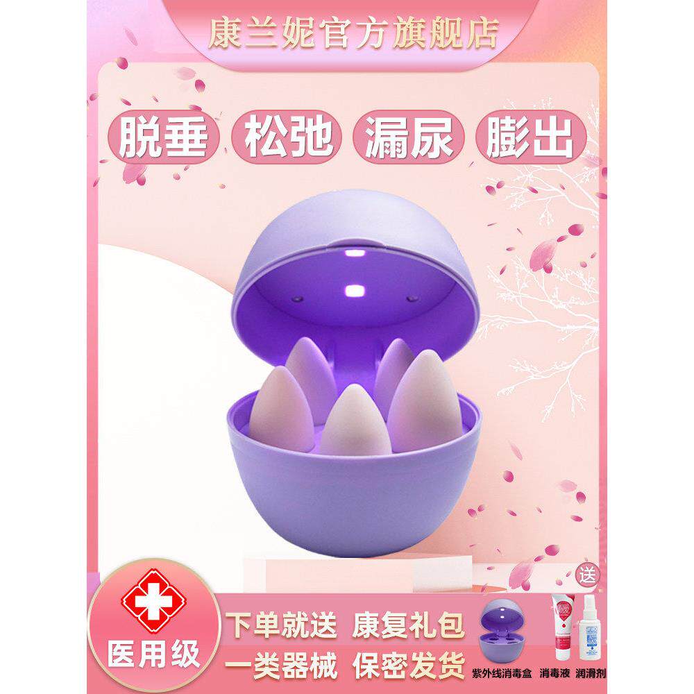 康兰妮阴道哑铃家用收缩盆底肌康复器产后盆底肌修复仪凯格尔紧致