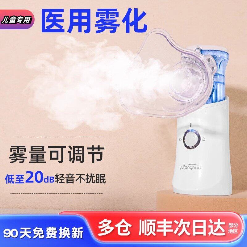 雾化机家用儿童器医专止咳