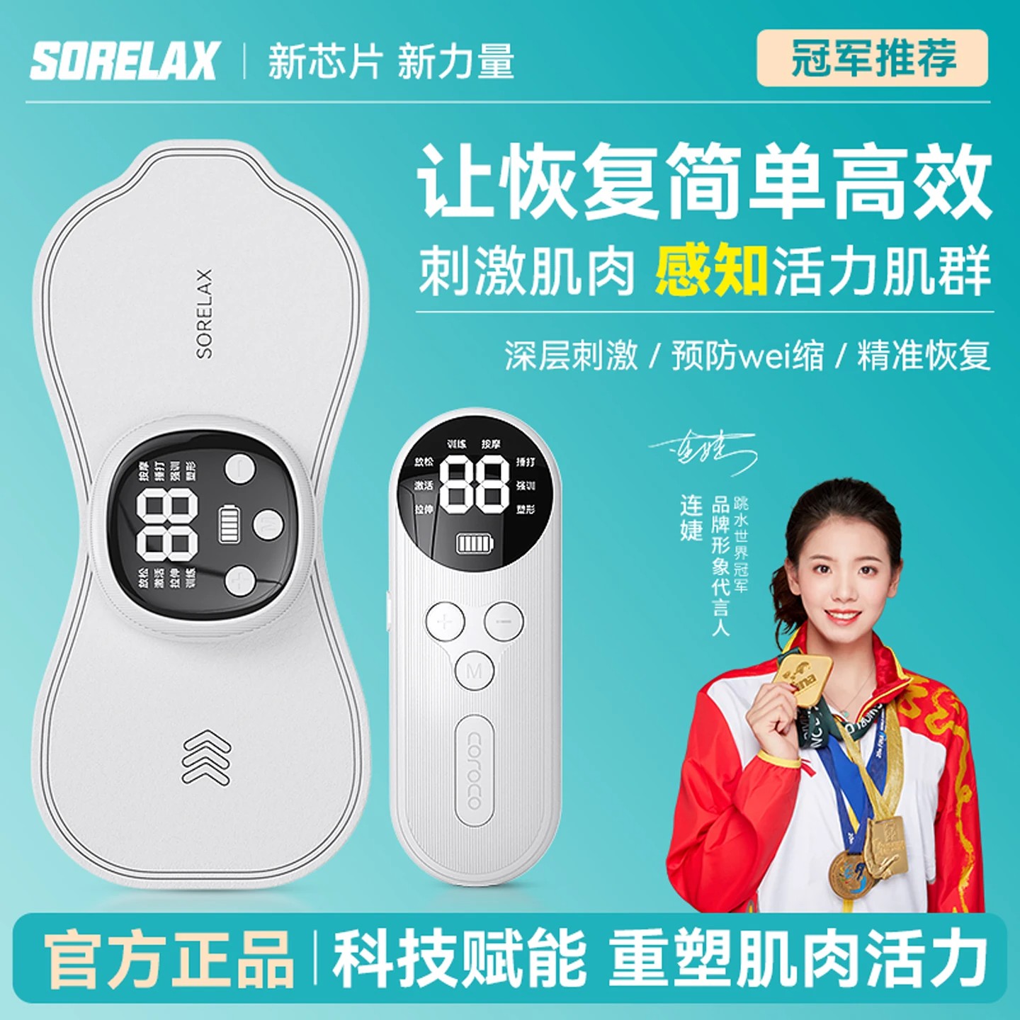 脉冲电刺激肌肉康复理疗按摩器图片