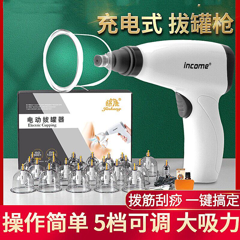 电动真空拔罐器家用套装全