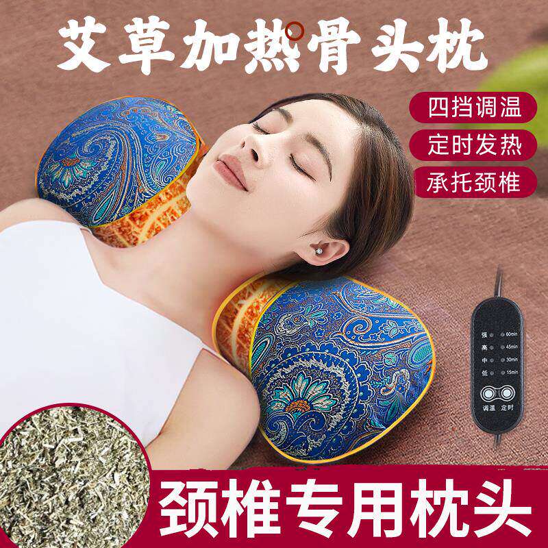 骨头枕头颈椎病专用睡觉夏季加热敷睡眠电加热艾灸助护颈椎枕治疗