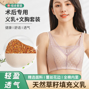 义乳文胸乳腺术后专用仿真假胸女胸部假乳房草籽胸垫内衣夏季胸罩