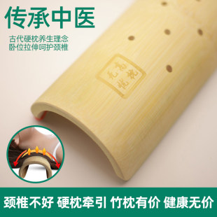 颈椎枕头天然竹枕护肩颈缓解脖子富贵包腰椎牵引竹子硬木凉枕U型