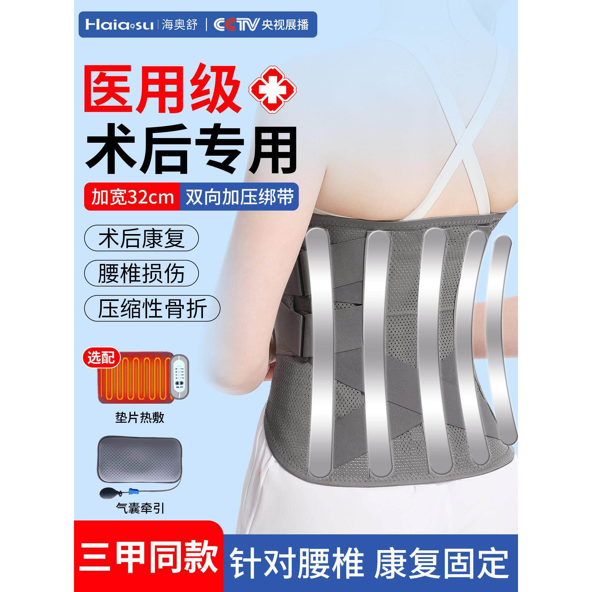 护腰带间盘突出医用加宽部