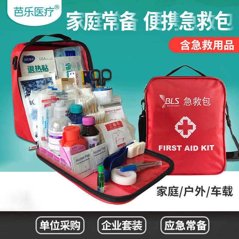 户外急救包便携医药车用应