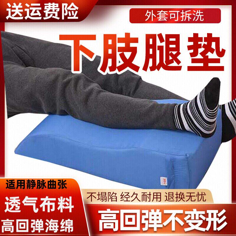 腿部下肢抬高垫医用静脉血