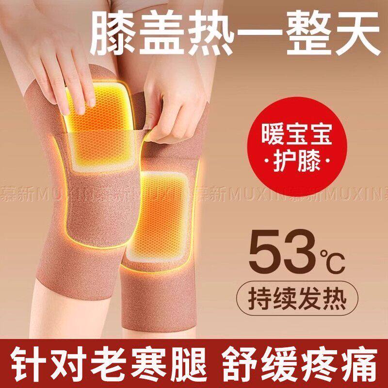 日本护膝医发热保暖风湿老