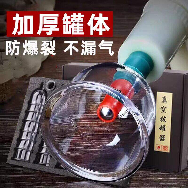 抽气式拔罐器家用套装真空