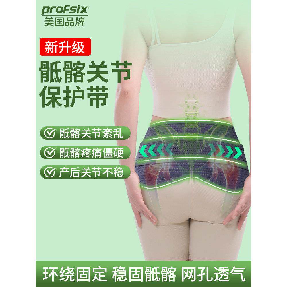 医用骨盆固定带骶髂关节保