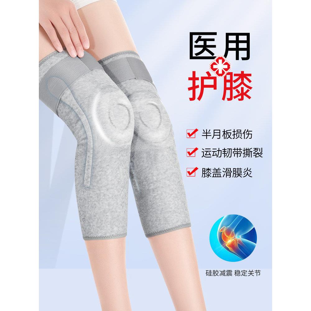 医用护膝老寒腿女男士关节