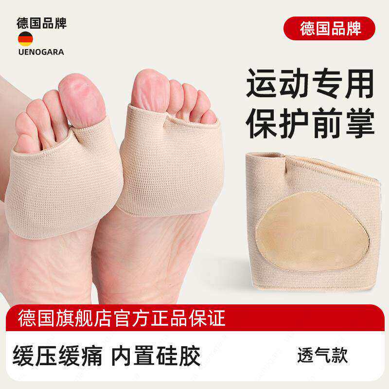 前脚掌垫防痛男疼外翻磨女