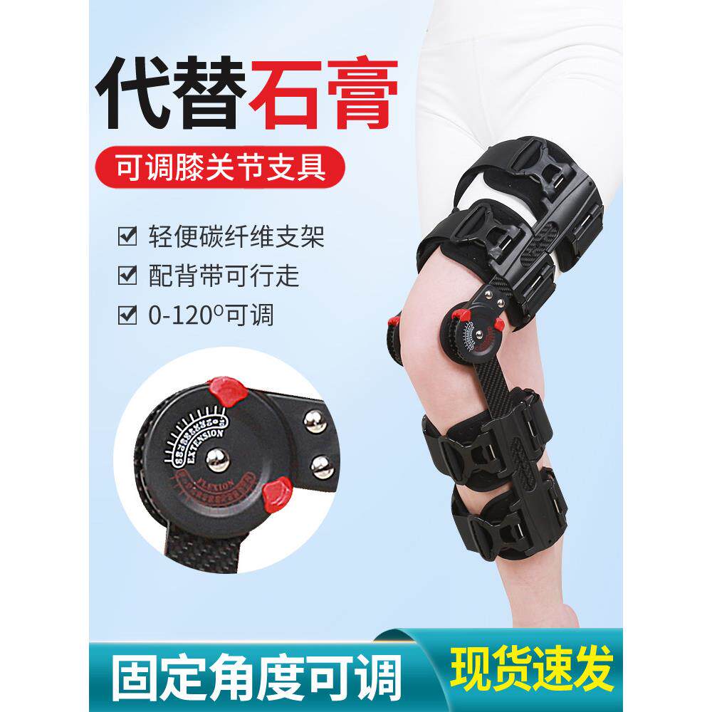 可调膝关节固定支具医用下肢骨折支架伸直半月板韧带损伤膝盖护具