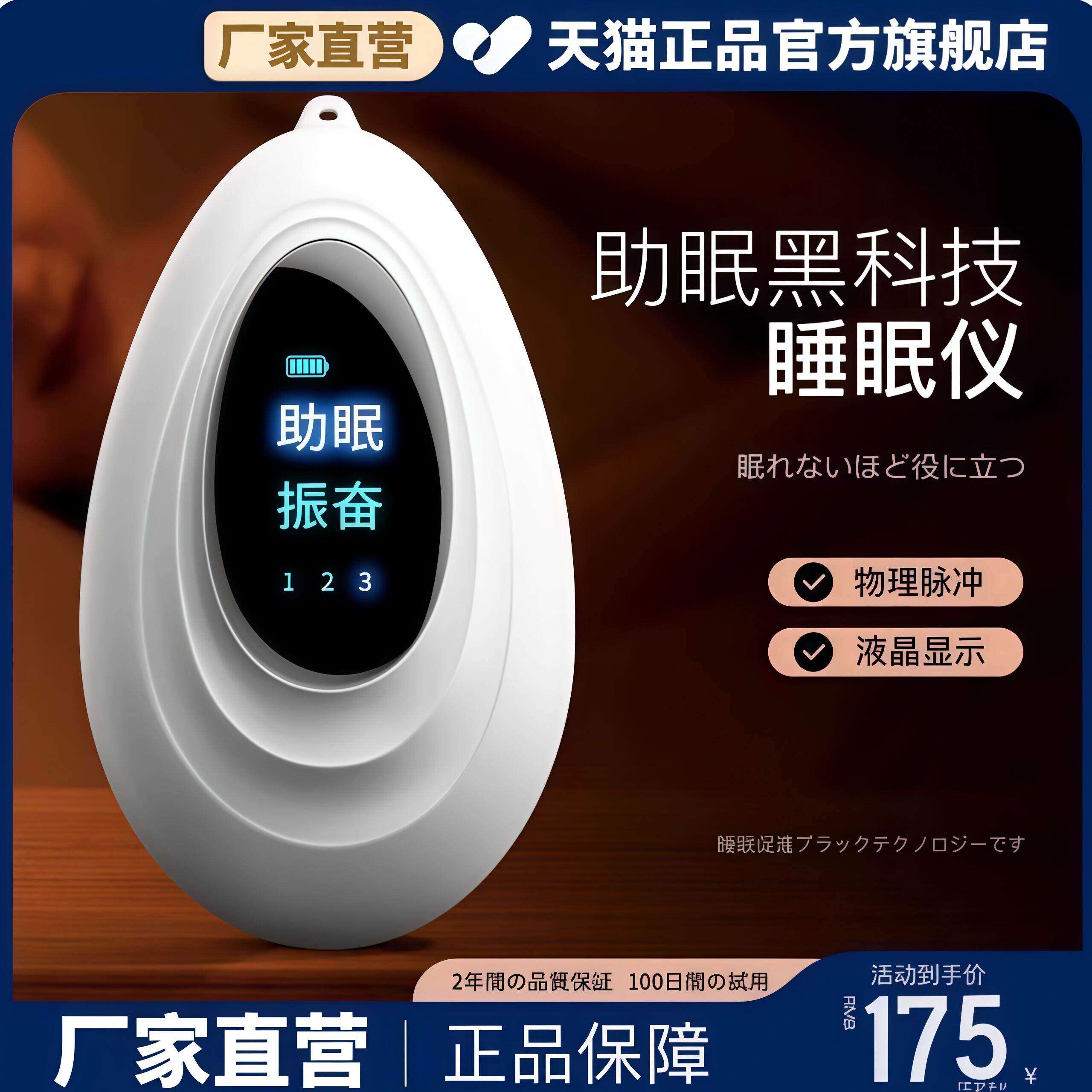 智能睡眠仪助神器严重失深