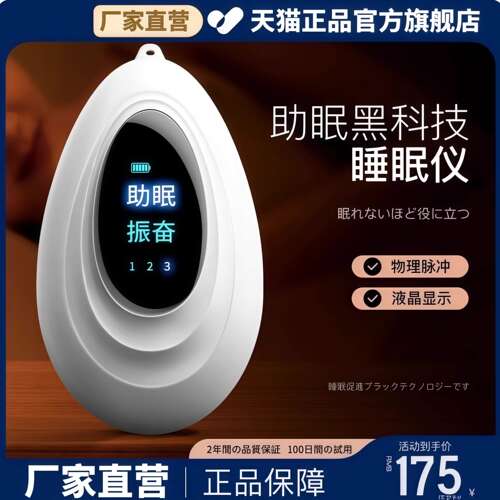 智能睡眠仪助神器严重失深