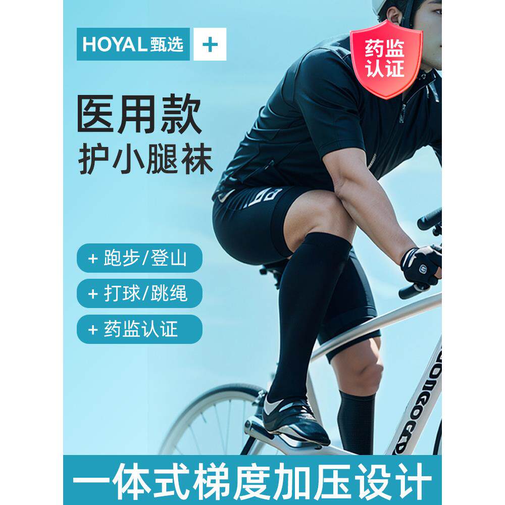 飞机压力袜加上专用子穿的