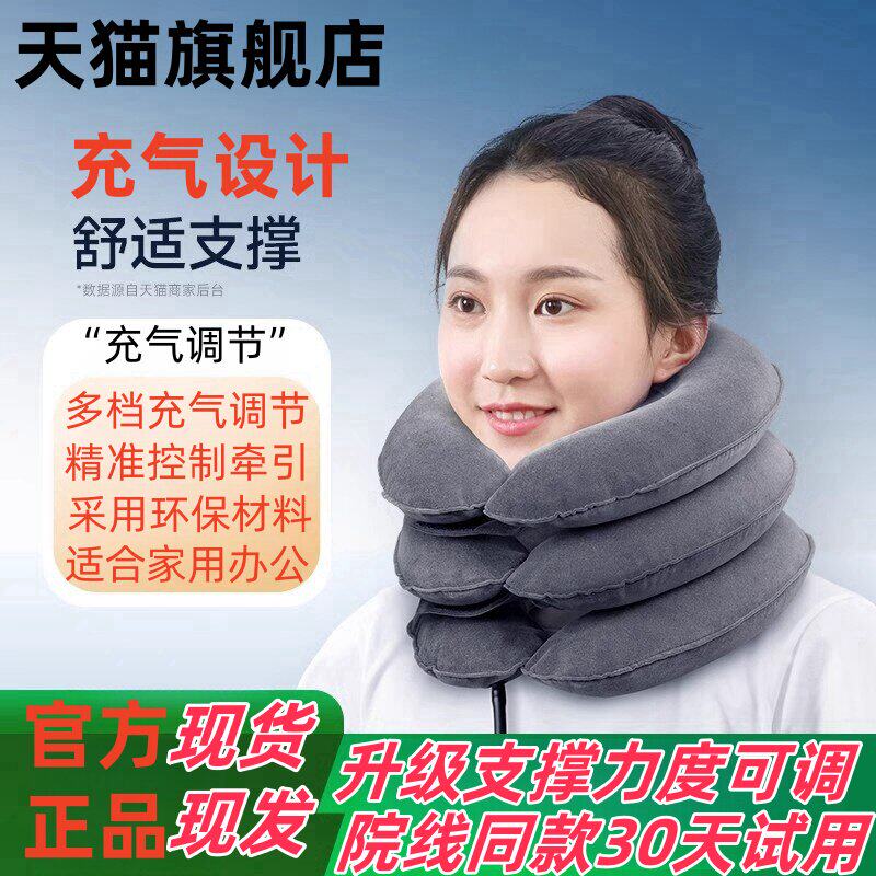 医用颈椎牵引器家疗护治病