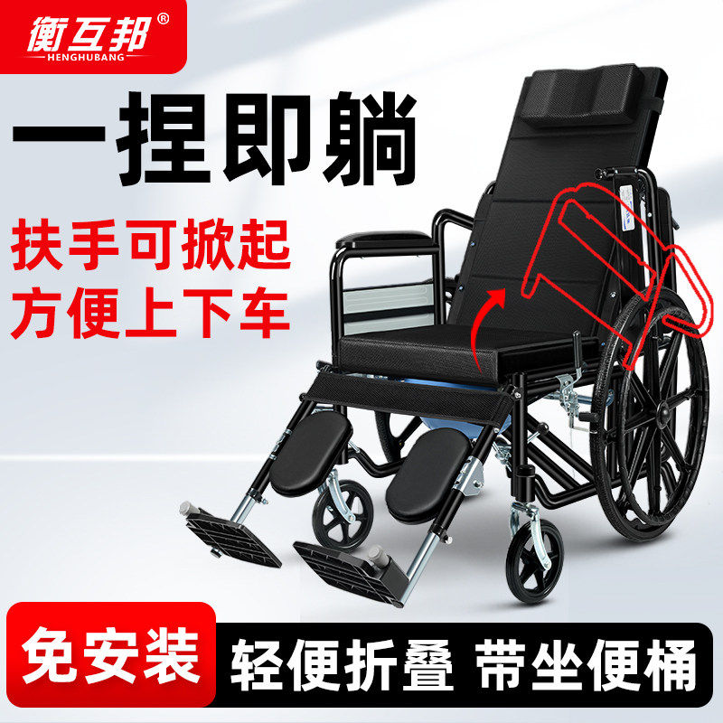 衡互邦轮椅老人专用轻便折