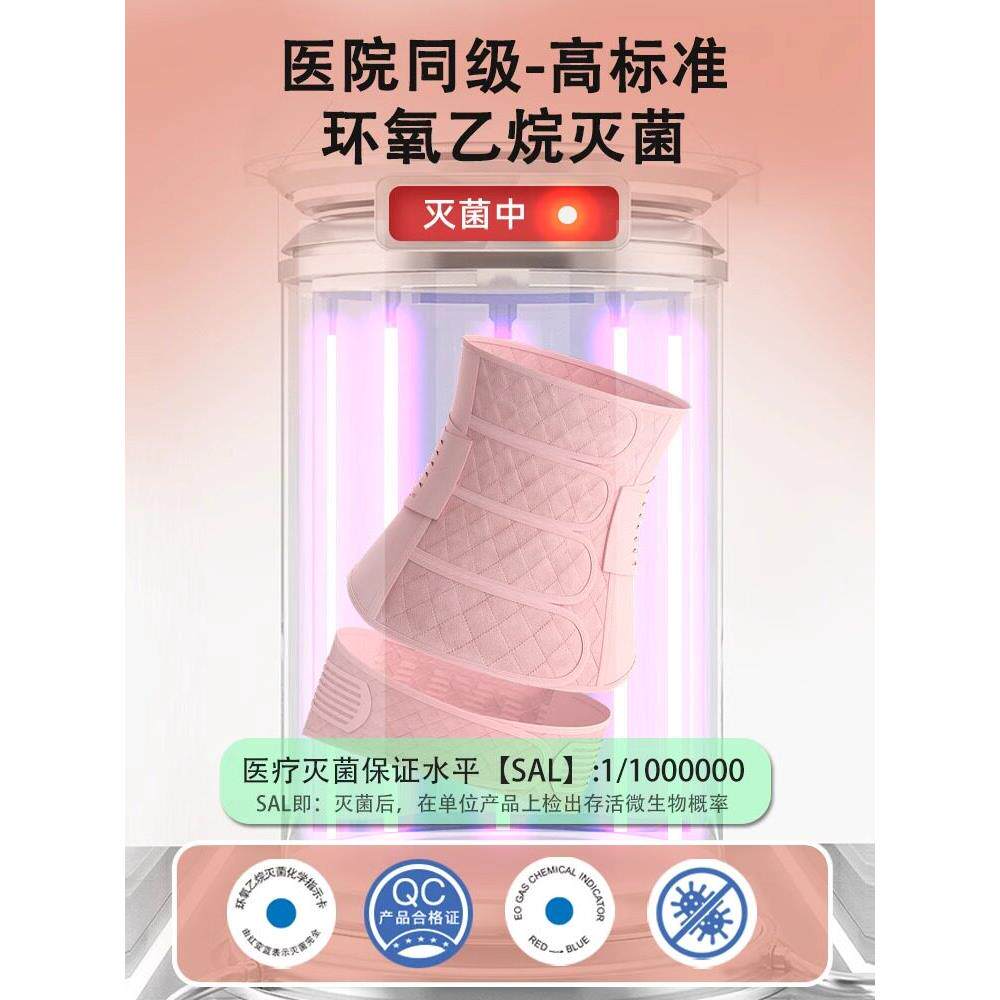 医用收腹带产后妇专束腰术