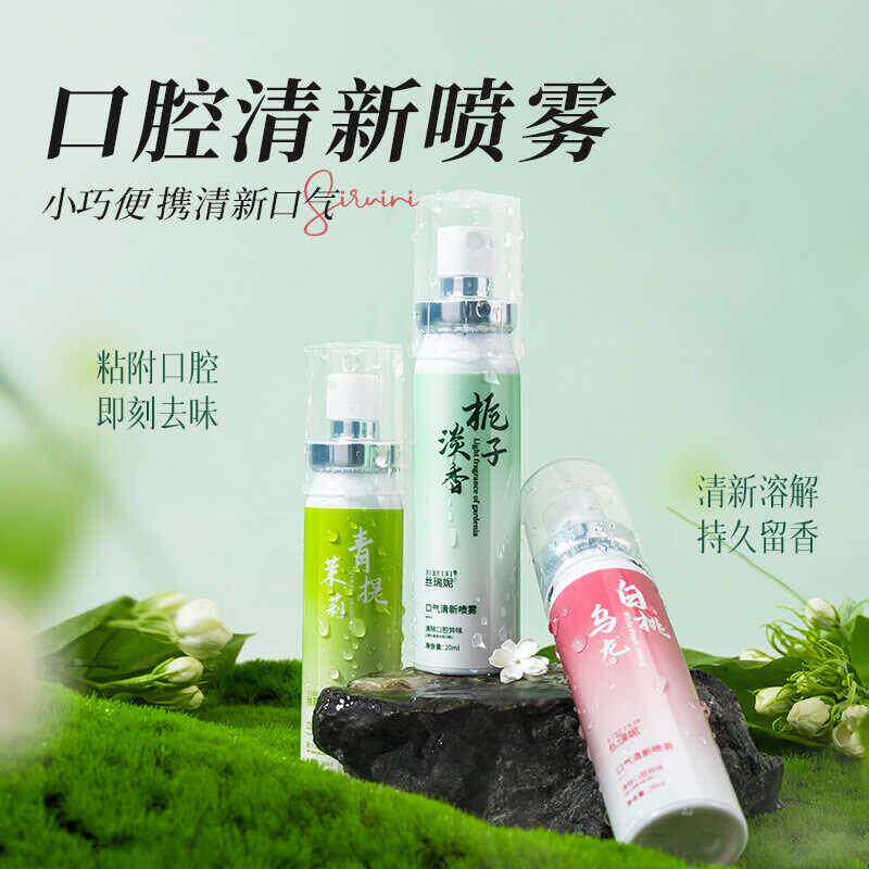 益生菌口腔喷雾学清新接吻