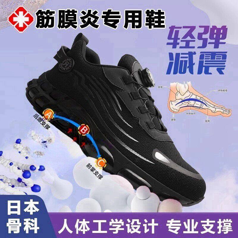 足底筋膜炎运动鞋专用缓解脚后跟疼痛骨刺足弓支撑男士款矫正