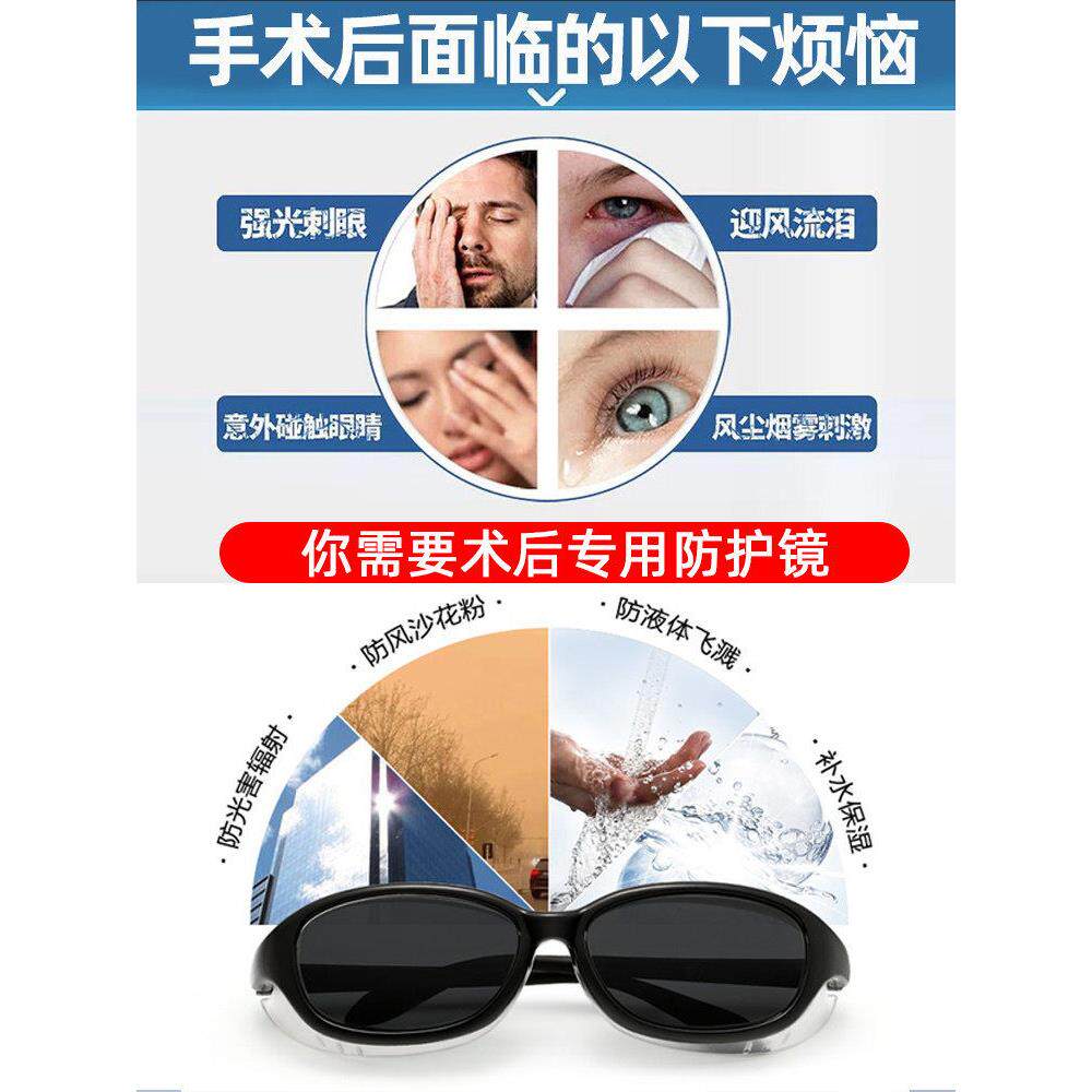白内障手术后眼镜干眼护目镜防护专用老年人湿房镜近视防风症眼罩