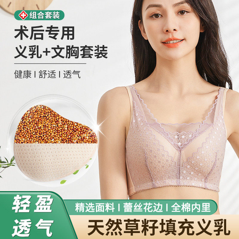义乳文胸乳腺术后专用仿真假胸女胸部假乳房草籽胸垫内衣夏季胸罩