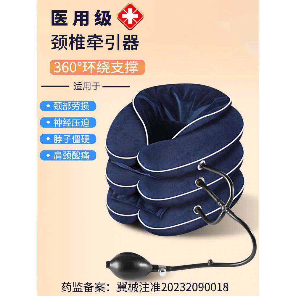 充气颈椎牵引器家用拉伸矫
